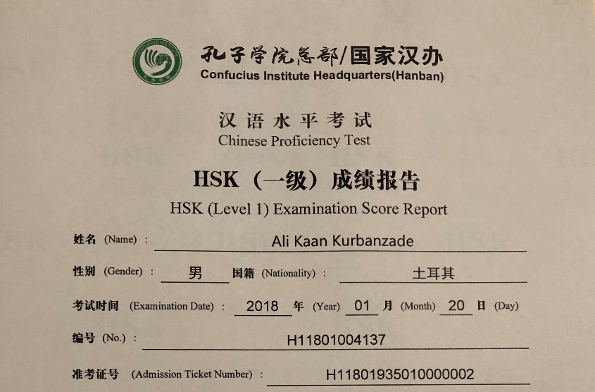 Wordwall hsk. Сертификат HSK. HSK 5 сертификат. Сертификат по китайскому языку HSK. Сертификат HSK 3.